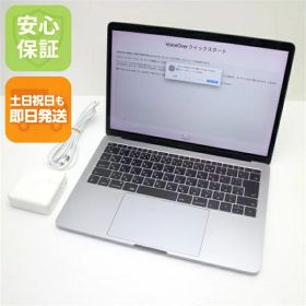 【中古】 美品 MacBook Pro 2017 13インチ 第7世代 Core i5 8GB SSD 128GB ノートパソコン Apple 安心保証 即日発送 土日祝発送OK