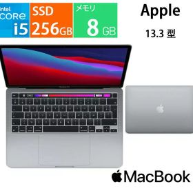 MacBook Pro Retinaディスプレイ 3100/13.3 MPXV2J/A [スペースグレイ], 13.3 インチ, CPU:第7世代 Core i5, メモリ:容量:8 GB, SSD容量:256 GB 展示品