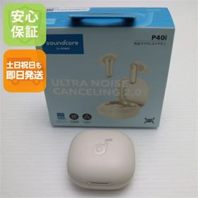 【新品未使用】 Anker Soundcore P40i オフホワイト ワイヤレスイヤホン ANKER 安心保証 即日発送 土日祝発送OK