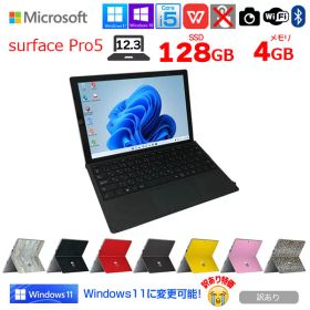 Microsoft Surface Pro 5 サーフェス 中古 パソコン ノートパソコン Win11 Win10 Office付き Core i5 4GB SSD128GB 12.3型 12.3インチ 純正キーボード 訳あり