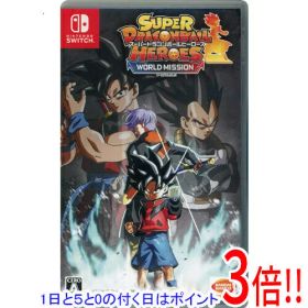 【1日と5.0のつく日、18日はポイント3倍！】【中古】スーパードラゴンボールヒーローズ ワールドミッション Nintendo Switch