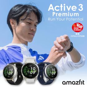 Amazfit Active 3 Premium スマートウォッチ アマズフィット 日本正規代理店 3000nit高輝度 GPS内蔵 4Gストレージ 12日間バッテリー オフラインマップ 心拍 睡眠 健康管理 スポーツモード ナビゲーション 音声操作 AI 運動管理 HYROX ハイロックス