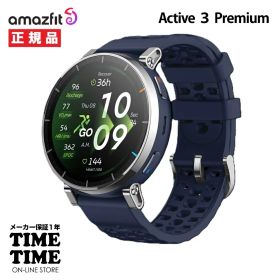 Amazfit アマズフィット Active3Premium アクティブ3プレミアム アトラスブルー スマートウォッチ GPS Bluetooth通話 SP170082-C116 【安心のメーカー1年保証】