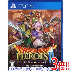 【1日と5.0のつく日、18日はポイント3倍！】【中古】ドラゴンクエストヒーローズII 双子の王と予言の終わり PS4