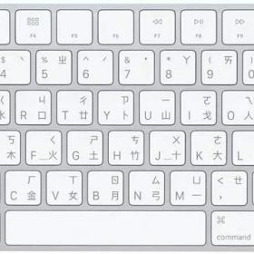 マジック キーボード 【普段ローマ字入力される方はお買いどく!】A1644 Apple純正品 Mac アップル マック Magic Wireless Keyboard ワイヤレス 英語/台湾語配列 未使用品/訳あり