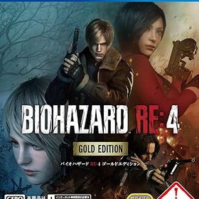 【中古】(未使用品)【PS4】バイオハザード RE:4 ゴールドエディション