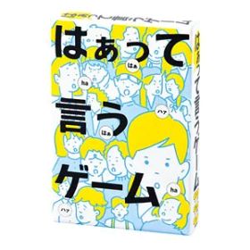 幻冬舎エデュケーション はぁって言うゲーム