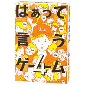 幻冬舎｜GENTOSHA はぁって言うゲーム4
