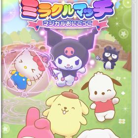イマジニア 【Switch】サンリオキャラクターズ ミラクルマッチ マジカルおにごっこ [HAC-P-BKQSA NSW サンリオキャラクタ-ズ ミラクルマッチ マジカルオニゴッコ]