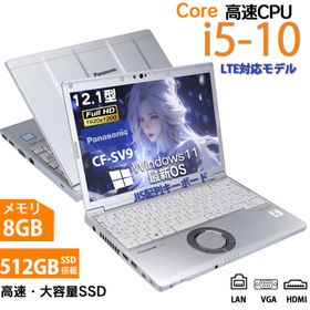 中古ノートパソコン 訳あり パナソニック Let's note SV7 第8世代 Core i5 Windows11 Pro WPS Office 2024付き メモリ8GB SSD256GB/512GB/1TB選択可 12型 無線LAN HDMI 軽量 モバイル ビジネス 在宅勤務 学生向け