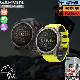 【マラソン期間最大P53倍】ガーミン GARMIN fenix 8 Sapphire Dual Power 51mm 010-02907-50 010-02907-51 フェニックス8 ソーラー充電 GPS 登山 ゴルフ ダイビング スピーカー 健康管理 睡眠 メンズ 腕時計 プレゼント 正規品 Suica