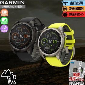 【マラソン期間最大P53倍】ガーミン GARMIN fenix 8 Sapphire Dual Power 47mm フェニックス8 010-02906-50 010-02906-51 スマートウォッチ ソーラー充電 GPS 登山 ゴルフ ダイビング マップ スピーカー 正規品 Suica 夏ギフト