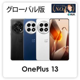 OnePlus 13 ＜グローバル版 / インド 流通モデル＞ ワンプラス 13 【 新品 送料無料 SIMフリースマホ 】