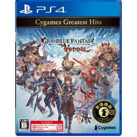 グランブルーファンタジー ヴァーサス Cygames Greatest Hits