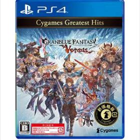グランブルーファンタジー ヴァーサス Cygames Greatest Hits PS4 PLJM-16972