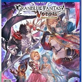 【中古】グランブルーファンタジー ヴァーサス レジェンダリーエディション - PS4
