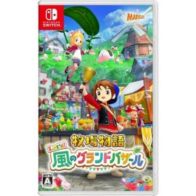 【店内全品P10倍 8/4〜要エントリー】【中古】[Switch] 牧場物語 Let's!風のグランドバザール マーベラス(20250828)