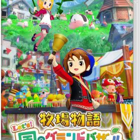 牧場物語 Let's! 風のグランドバザール - Variation P