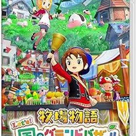 【中古】牧場物語 Let's! 風のグランドバザール -Switch