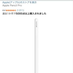 Apple Pencil Pro 本体