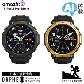 【お買物マラソンP最大47.5倍】アマズフィット Amazfit T-Rex 3 Pro 48mm Tactical Black sp170078-C239 Black/Gold sp170078-C238 トレーニング機能 Bluetooth チタン 最大25日間バッテリー ウォッチ メンズ 腕時計 国内正規品