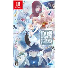 プロトタイプ 【Switch】大正×対称アリス all in one [HAC-P-ASEJA NSW タイショウアリスオールインワン]