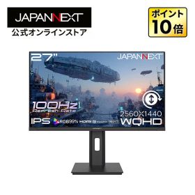 JAPANNEXT 27インチ IPSパネル搭載 WQHD(2560x1440)解像度 液晶モニター JN-IPS27Q3-HSP HDMI DP sRGB:99% 高さ調整 ピボット(縦回転)対応 【2年保証】 デスクワーク液晶モニター PCモニター パソコンモニター ジャパンネクスト