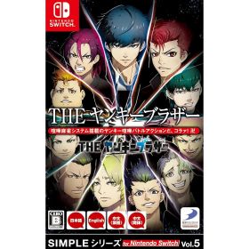 【中古】[Switch] SIMPLEシリーズ for Nintendo Switch(ニンテンドースイッチ) Vol.5 THE ヤンキーブラザー ディースリー・パブリッシャー(HAC-P-BD2SA)(20251127)