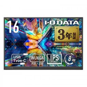 I-O DATA LCD-YC163DX モバイルディスプレイ 16型/1920×1200/HDMI(ミニ)、USB Type-C(DisplayPort Alt Mode)/ブラック/スピーカー：あり/色鮮やかな広色域モバイルディスプレイ＆WUXGA対応