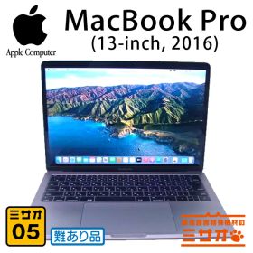 【中古】MacBook Pro (Retina 13-inch・2016・Two Thunderbolt 3 ports x 2)・Core i7 2.4GHzデュアルコア/メモリ 8GB/SSD 256GB/macOS BigSur/難あり品［05］