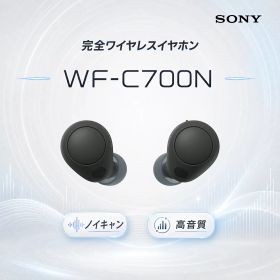 ソニー 完全ワイヤレスイヤホン WF-C700N ブラック BZ SONY ノイズキャンセリング 小型 軽量 IPX4 急速充電 マルチポイント 送料無料