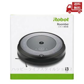 ☆ IROBOT アイロボット ルンバ I3 ロボット掃除機 i315060 スタンダード 約3.2kg PSE対応 送料無料 更に割引クーポン