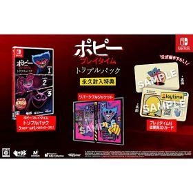 ★エントリーでポイント5倍★[ニンテンドースイッチ ソフト] ポピープレイタイム トリプルパック [HAC-P-BMTKA]