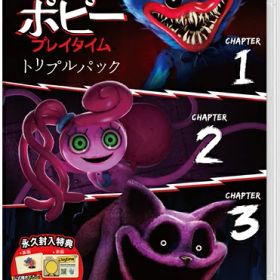 【新品】【NS】ポピープレイタイム トリプルパック ［Switch版］[在庫品]