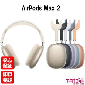 【土日、祝日発送】新品未開封品【Nランク】Apple AirPods Max 2 A3454 ミッドナイト MHWK4ZA/A スターライト MHWL4ZA/A ブルー MHWM4ZA/A パープル MHWP4ZA/A オレンジ MHWN4ZA/A 本体 新型 ヘッドホン Bluetooth 2026年モデル