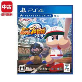 【中古】PS4 実況パワフルプロ野球2018 ソフト パワプロ SONY ソニー プレステ4 4988602170726