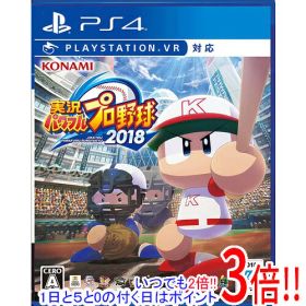 【中古】実況パワフルプロ野球2018 PS4