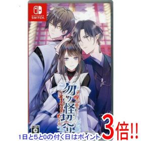 【1日と5.0のつく日、18日はポイント3倍！】【中古】勿ノ怪契リ Nintendo Switch