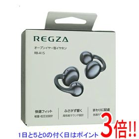 【1日と5.0のつく日、18日はポイント3倍！】TVS REGZA オープンイヤー型イヤホン RB-A1S(ID) インディゴ