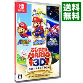 スーパーマリオ 3Dコレクション Switch 新品¥5,500 中古¥4,500 | 新品