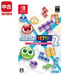 Switch ぷよぷよテトリス2 ソフト 【中古】