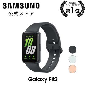 【公式】 Samsung Galaxy Fit3 スマートウォッチ 国内正規品 バッテリー持続最大13日 エクササイズ記録 防水・防塵 5ATM+IP68 軽量 ディスプレイ1.6インチ