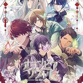 【中古】【Switch】オランピアソワレ Catharsis 特装版