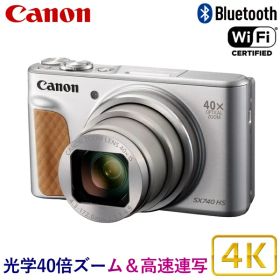 Canon デジタルカメラ PowerShot IXY SX740 HS 光学40倍ズーム 高画質 手ブレ 4K動画 デジカメ Wi-Fi Bluetooth コンパクト キャノン パワーショット SX740HS SX740HSSL シルバー コンパクトデジタルカメラ カメラ Camera 新品 未開封