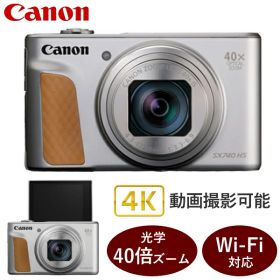 キャノン Canon デジタルカメラ デジカメ 光学40倍ズーム 高画質 手ブレ 4K動画 Wi-Fi Bluetooth コンパクト PowerShot IXY SX740 HS SX740HS SX740HSSL パワーショット シルバー コンパクトデジタルカメラ カメラ Camera 新品 未開封