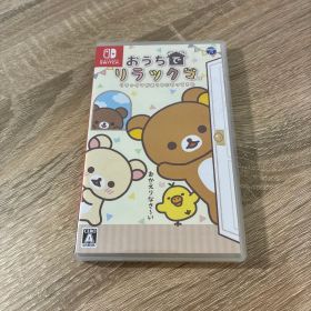 Switch おうちでリラックマ リラックマがおうちにやってきた