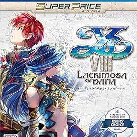 【中古】イースVIII -Lacrimosa of DANA- スーパープライス (【初回限定特典】イースVIII コンプリートDLCパックプロダクトコード封入 同梱)