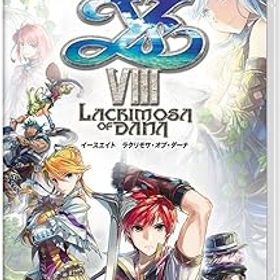 【中古】(非常に良い)イースVIII -Lacrimosa of DANA- - Switch