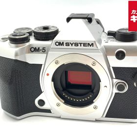 【中古】 【美品】 OM SYSTEM OM-5 Mark II ボディ シルバー 【ミラーレス一眼】 【6ヶ月保証】