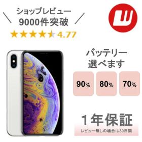 iPhone XS Max 新品 17,833円 中古 14,999円 | ネット最安値の価格比較
